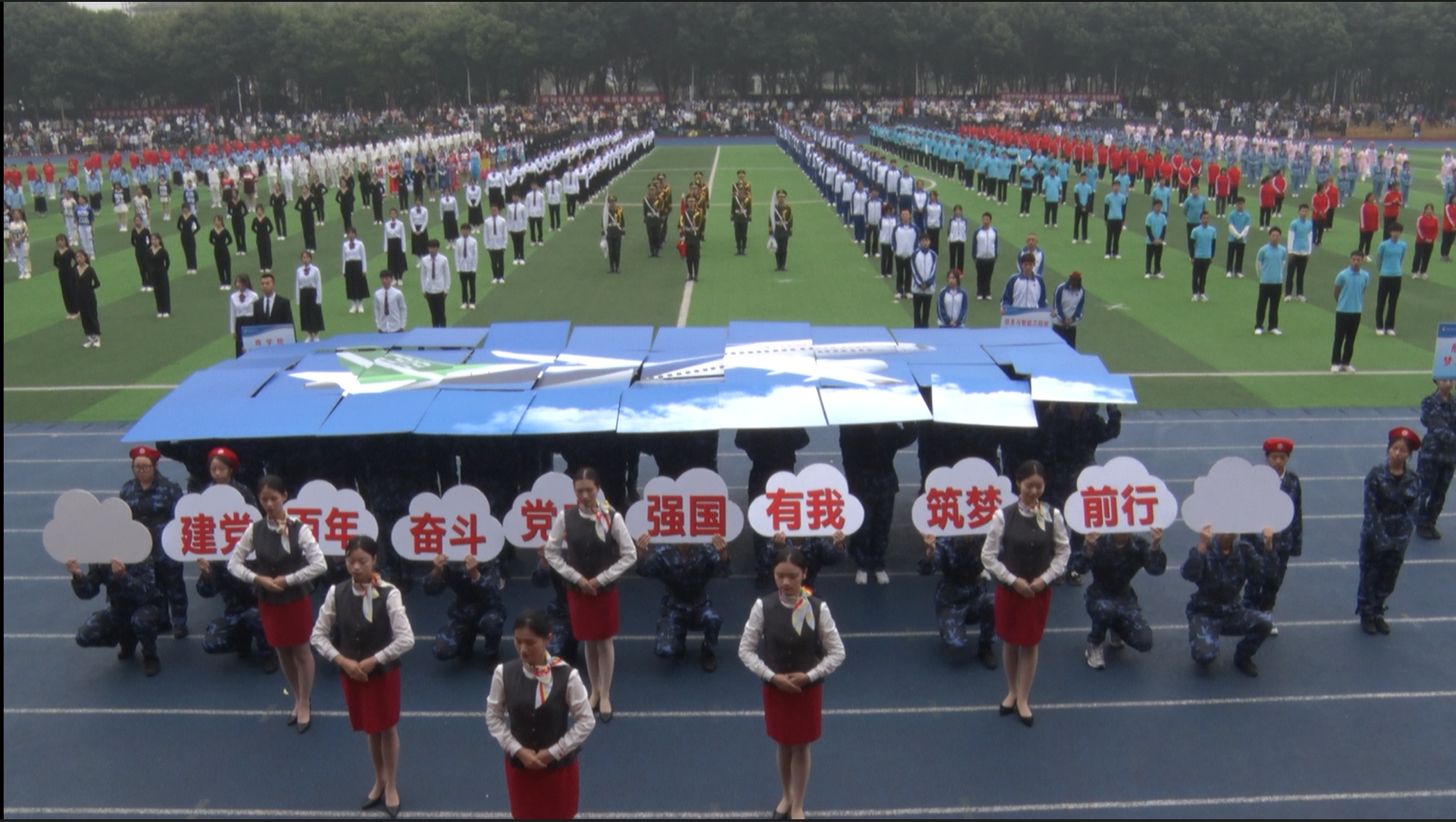 航空学院梦之翼队.png 航空学院梦之翼队.png