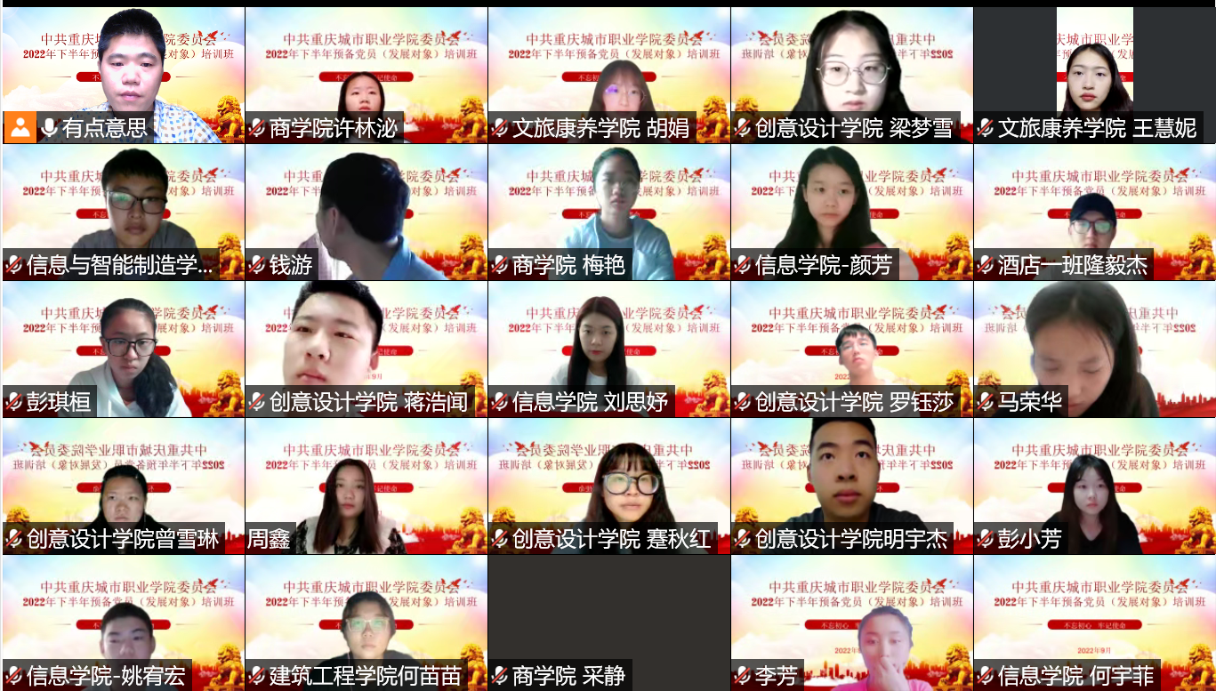 开班式2.png 开班式2.png