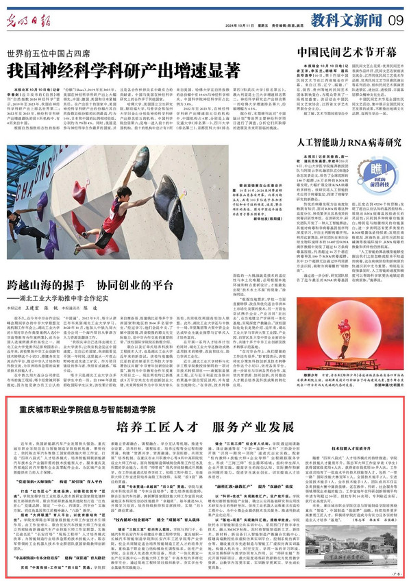 十.1.光明日报:黑料正能量
培养工匠人才 服务产业发展.jpg